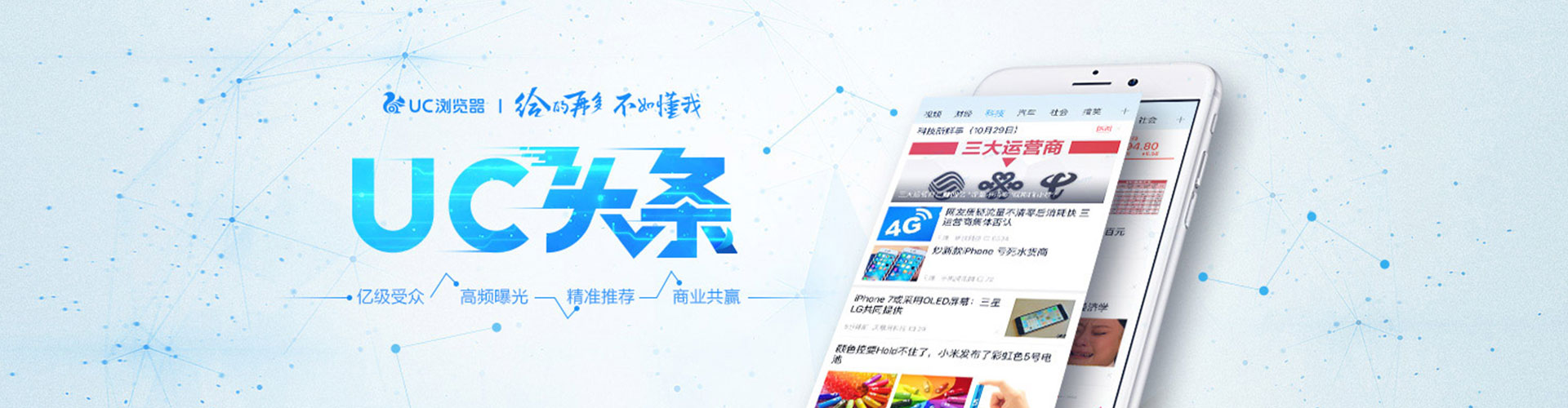 宁德信息流广告